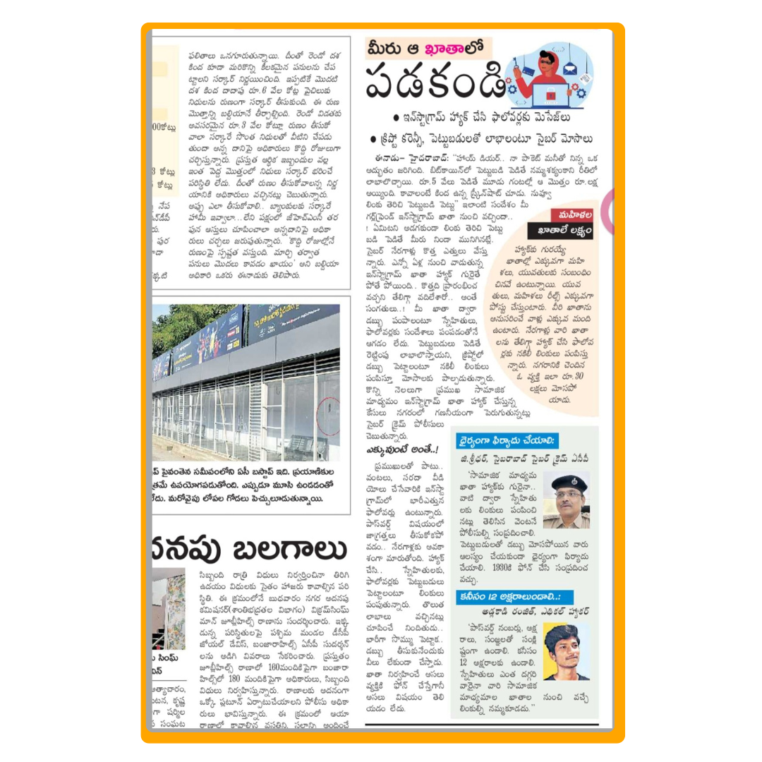 Helping You Stay Safe Online (2)