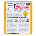 eenadu-artcle-.png